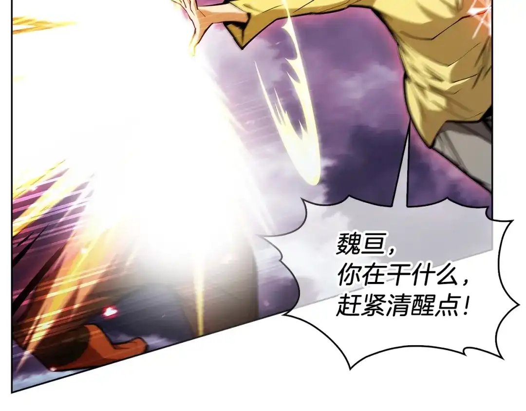 魔法屠神的我信仰科学 第25话 混战风暴 第160页