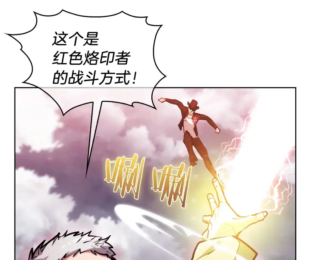 魔法屠神的我信仰科学 第25话 混战风暴 第162页