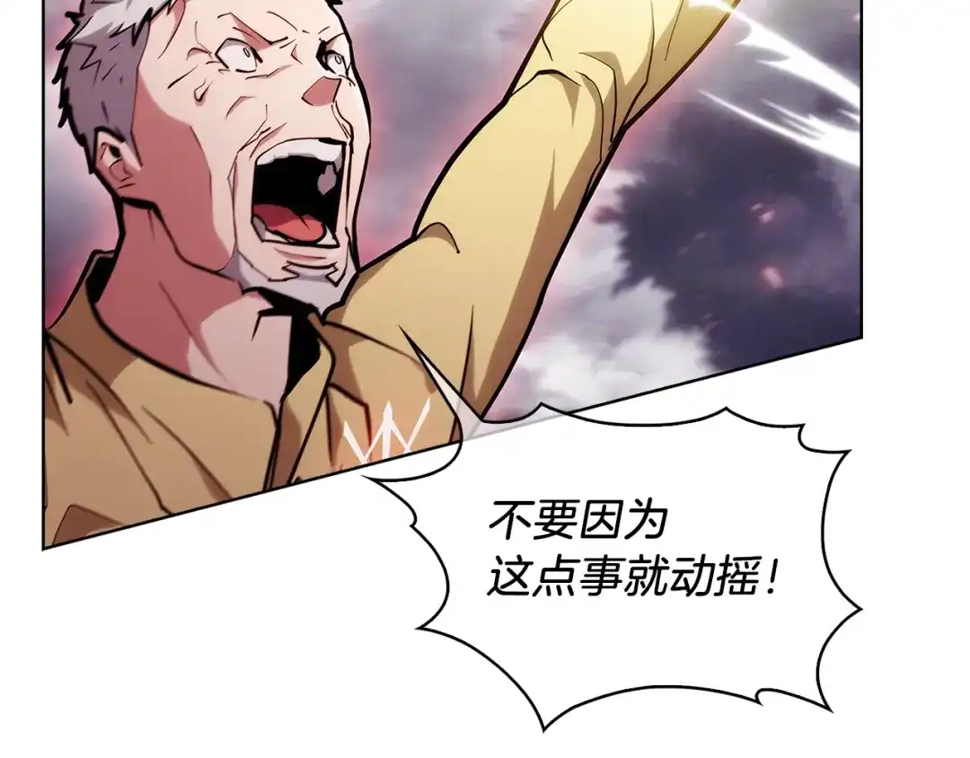 魔法屠神的我信仰科学 第25话 混战风暴 第163页