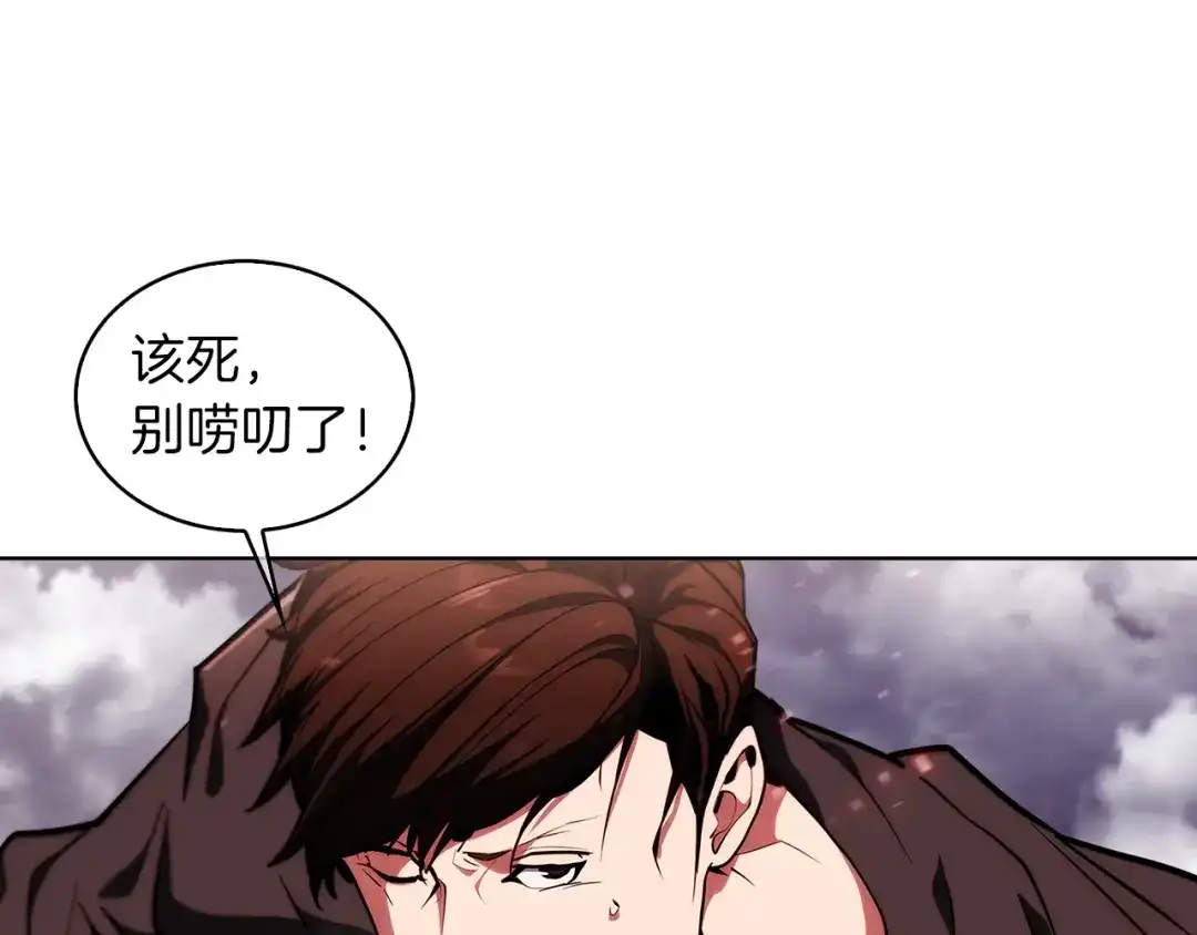 魔法屠神的我信仰科学 第25话 混战风暴 第164页