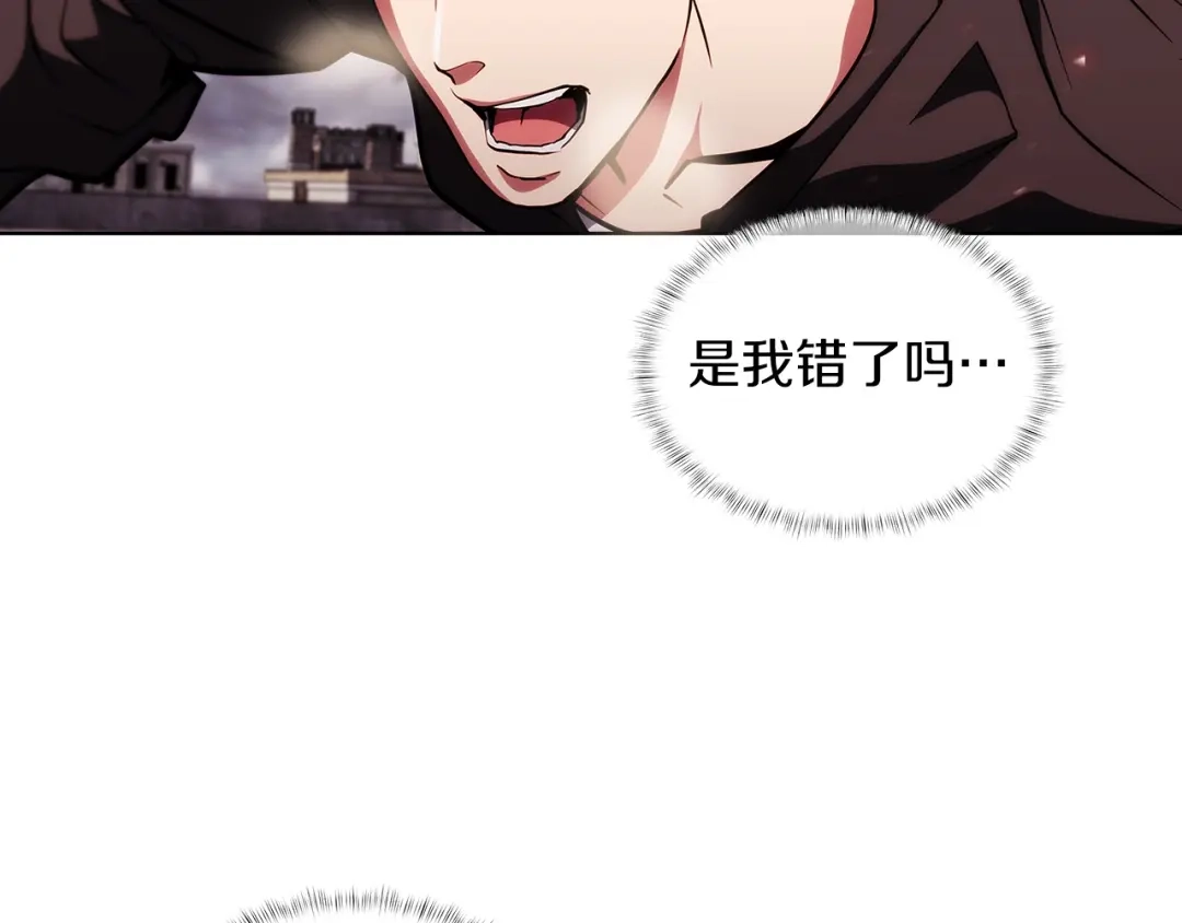 魔法屠神的我信仰科学 第25话 混战风暴 第165页