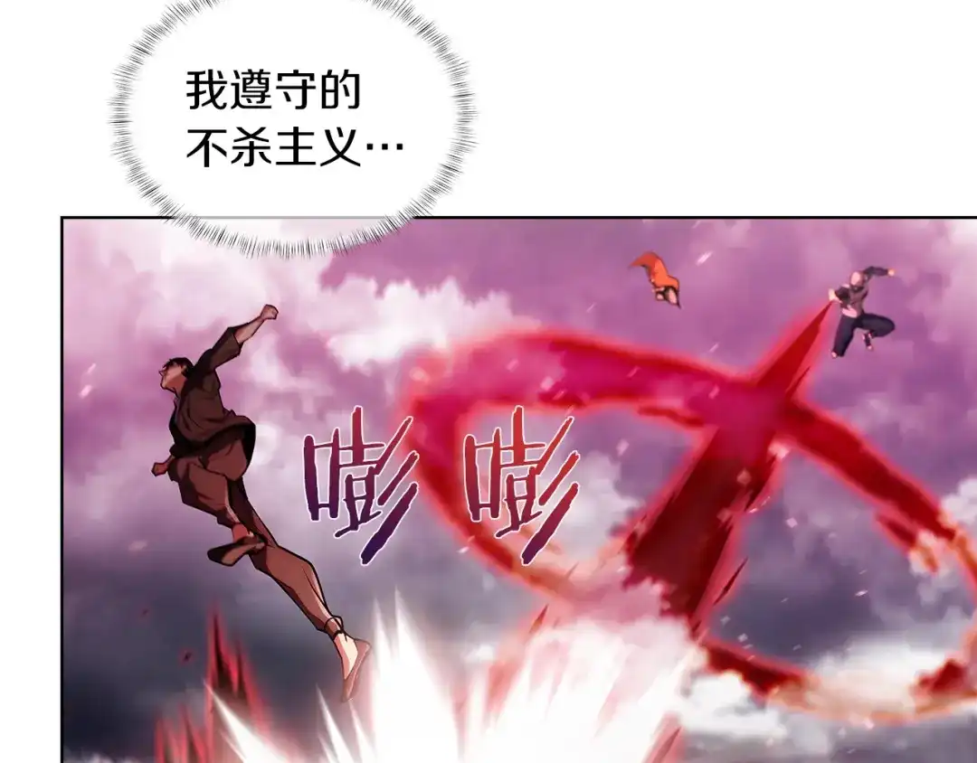 魔法屠神的我信仰科学 第25话 混战风暴 第166页