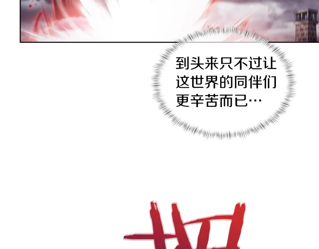 魔法屠神的我信仰科学 第25话 混战风暴 第167页