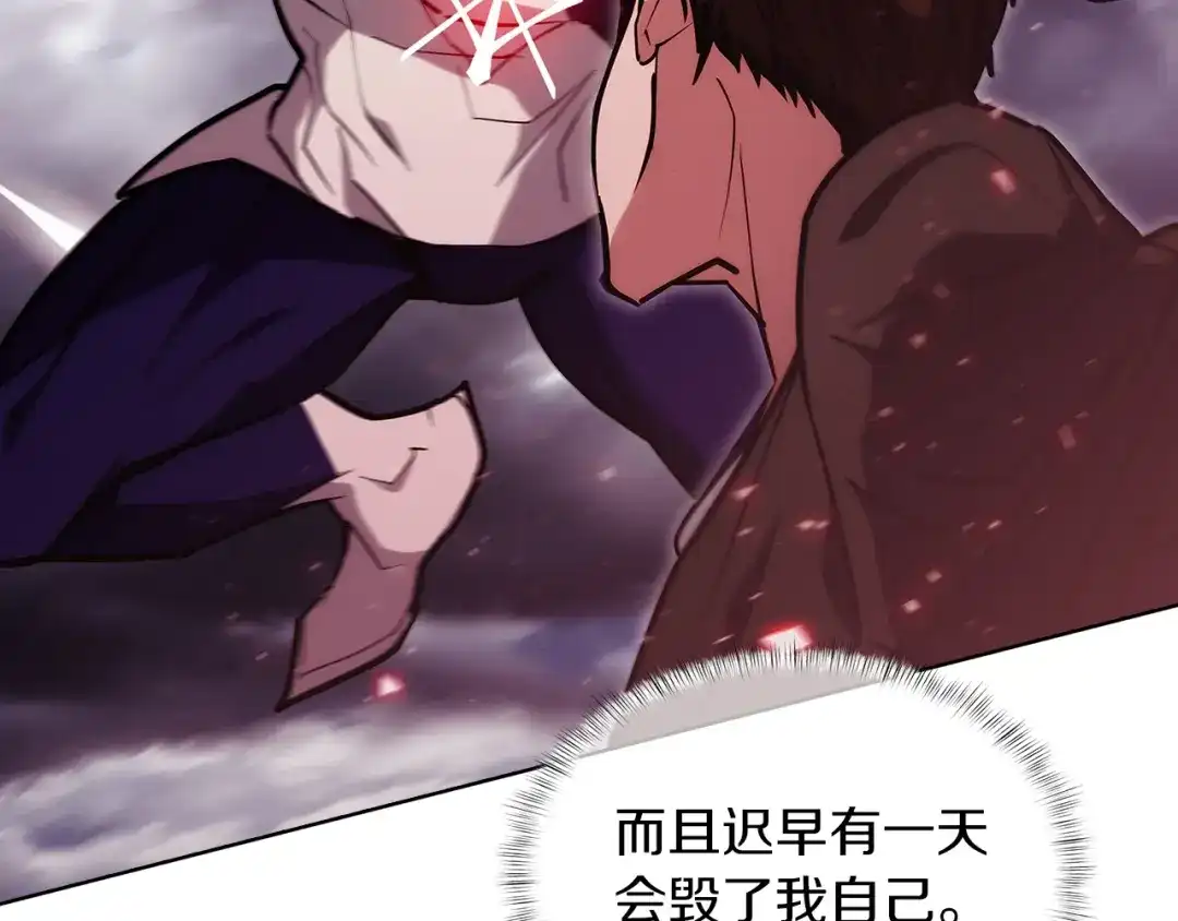 魔法屠神的我信仰科学 第25话 混战风暴 第169页