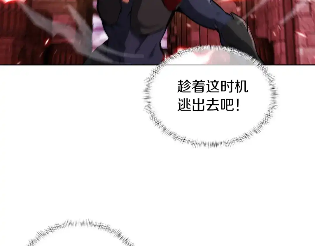 魔法屠神的我信仰科学 第25话 混战风暴 第17页