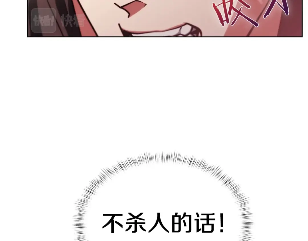 魔法屠神的我信仰科学 第25话 混战风暴 第172页