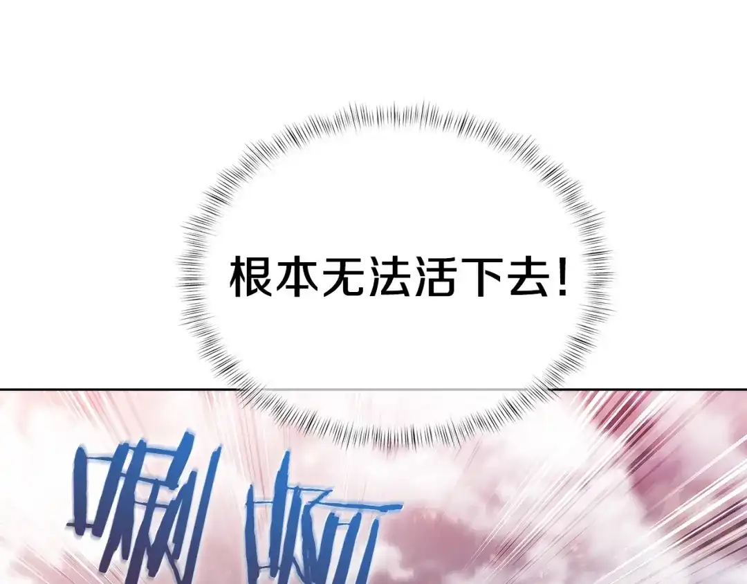 魔法屠神的我信仰科学 第25话 混战风暴 第176页