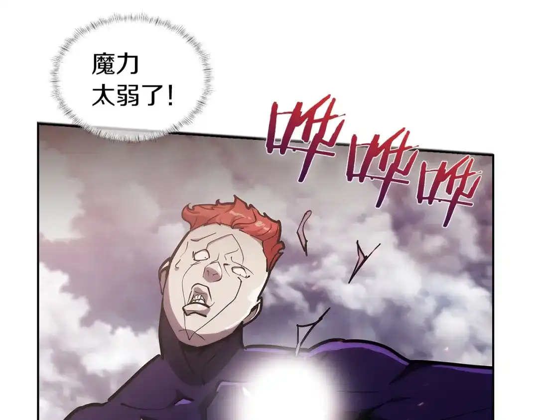 魔法屠神的我信仰科学 第25话 混战风暴 第179页