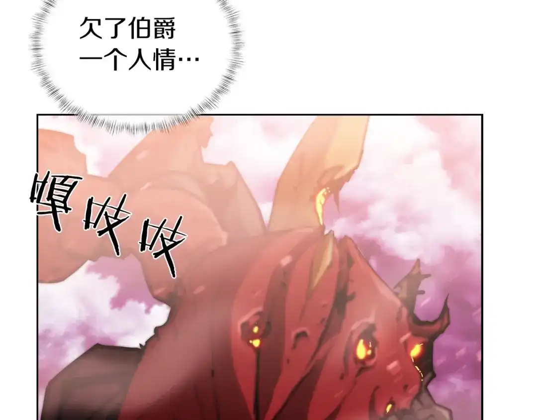 魔法屠神的我信仰科学 第25话 混战风暴 第18页