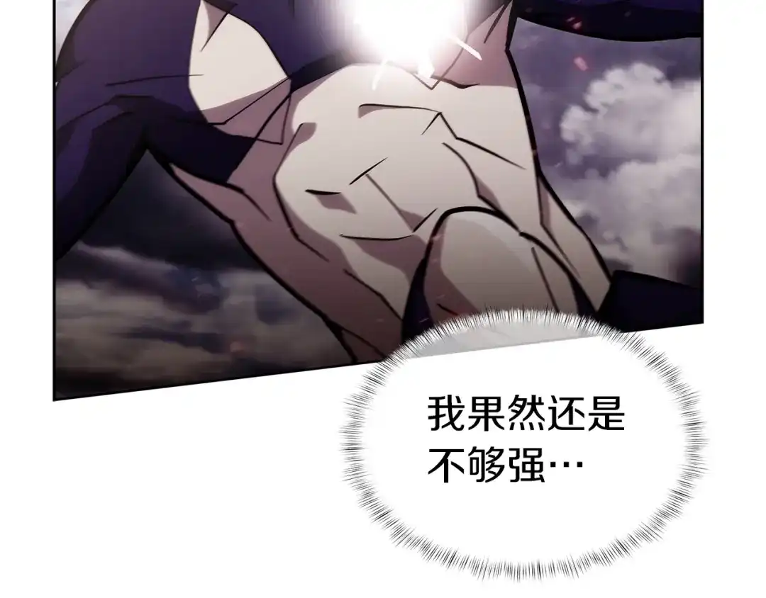 魔法屠神的我信仰科学 第25话 混战风暴 第180页