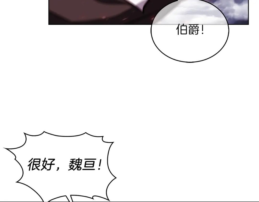 魔法屠神的我信仰科学 第25话 混战风暴 第186页