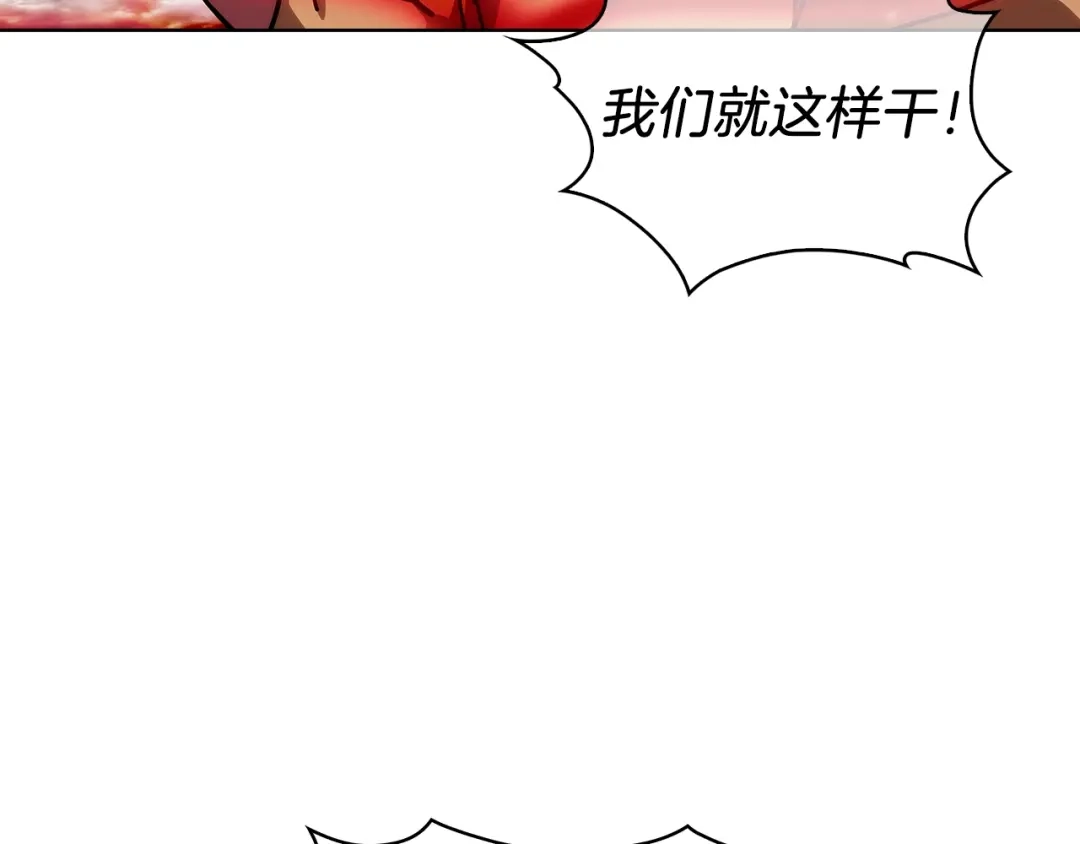 魔法屠神的我信仰科学 第25话 混战风暴 第188页