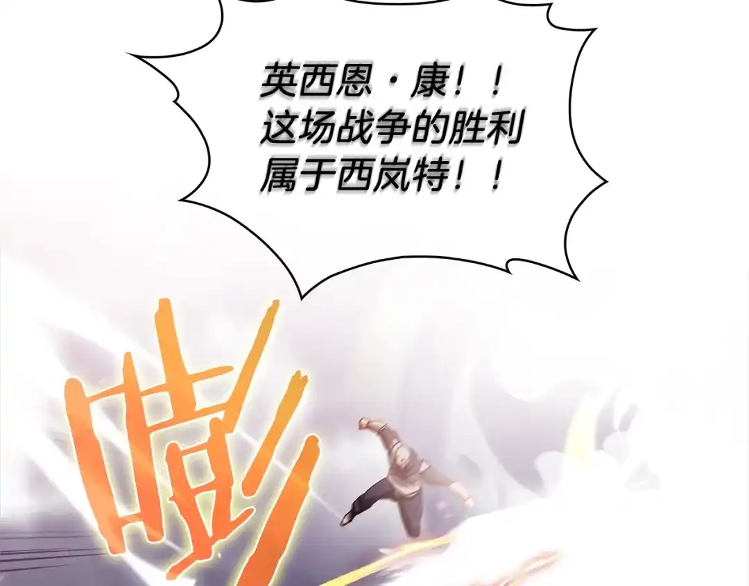 魔法屠神的我信仰科学 第25话 混战风暴 第189页