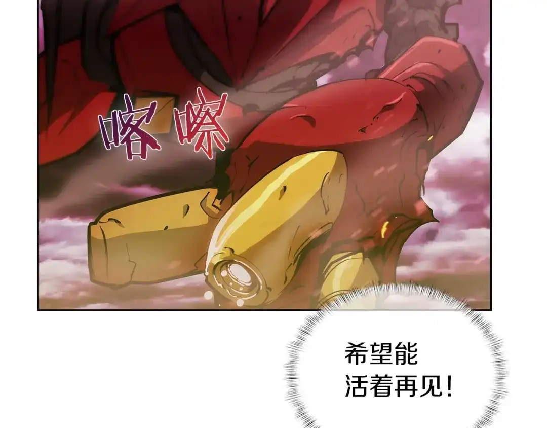 魔法屠神的我信仰科学 第25话 混战风暴 第19页