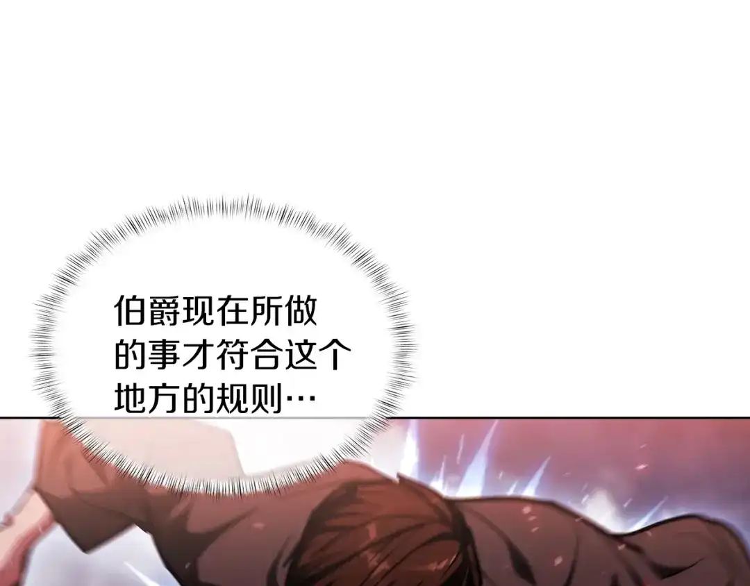 魔法屠神的我信仰科学 第25话 混战风暴 第193页