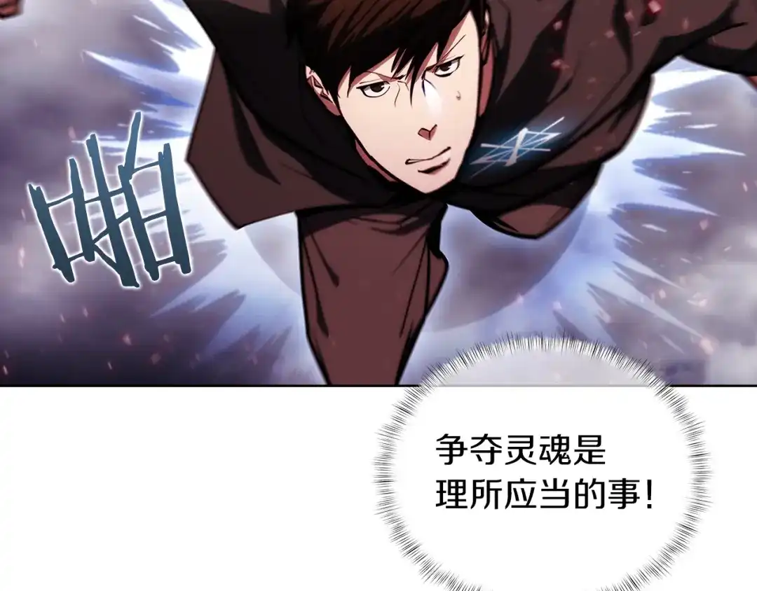 魔法屠神的我信仰科学 第25话 混战风暴 第194页