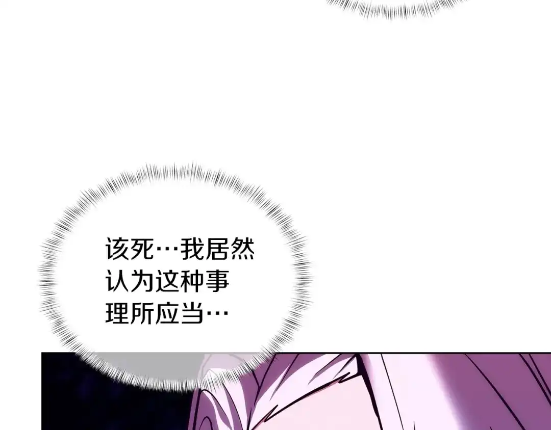 魔法屠神的我信仰科学 第25话 混战风暴 第195页