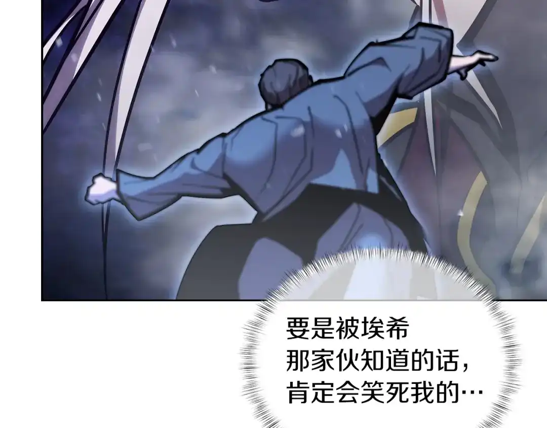 魔法屠神的我信仰科学 第25话 混战风暴 第197页