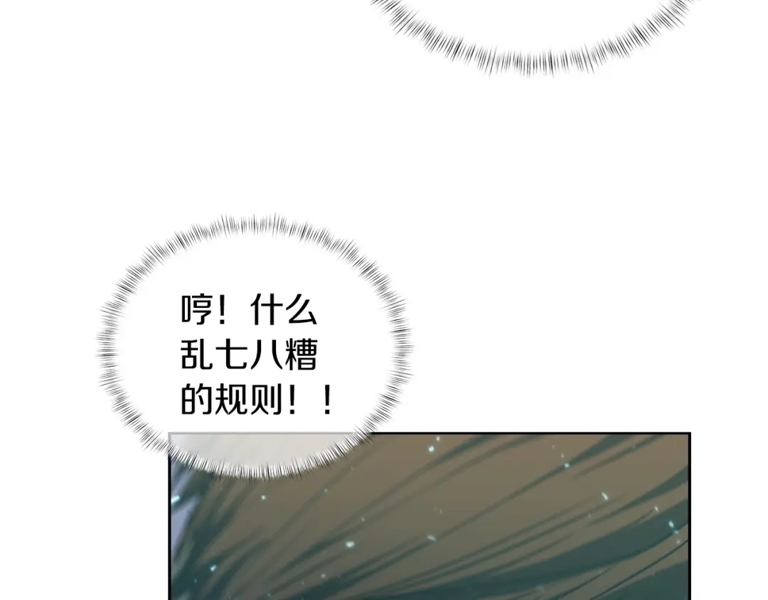 魔法屠神的我信仰科学 第25话 混战风暴 第198页