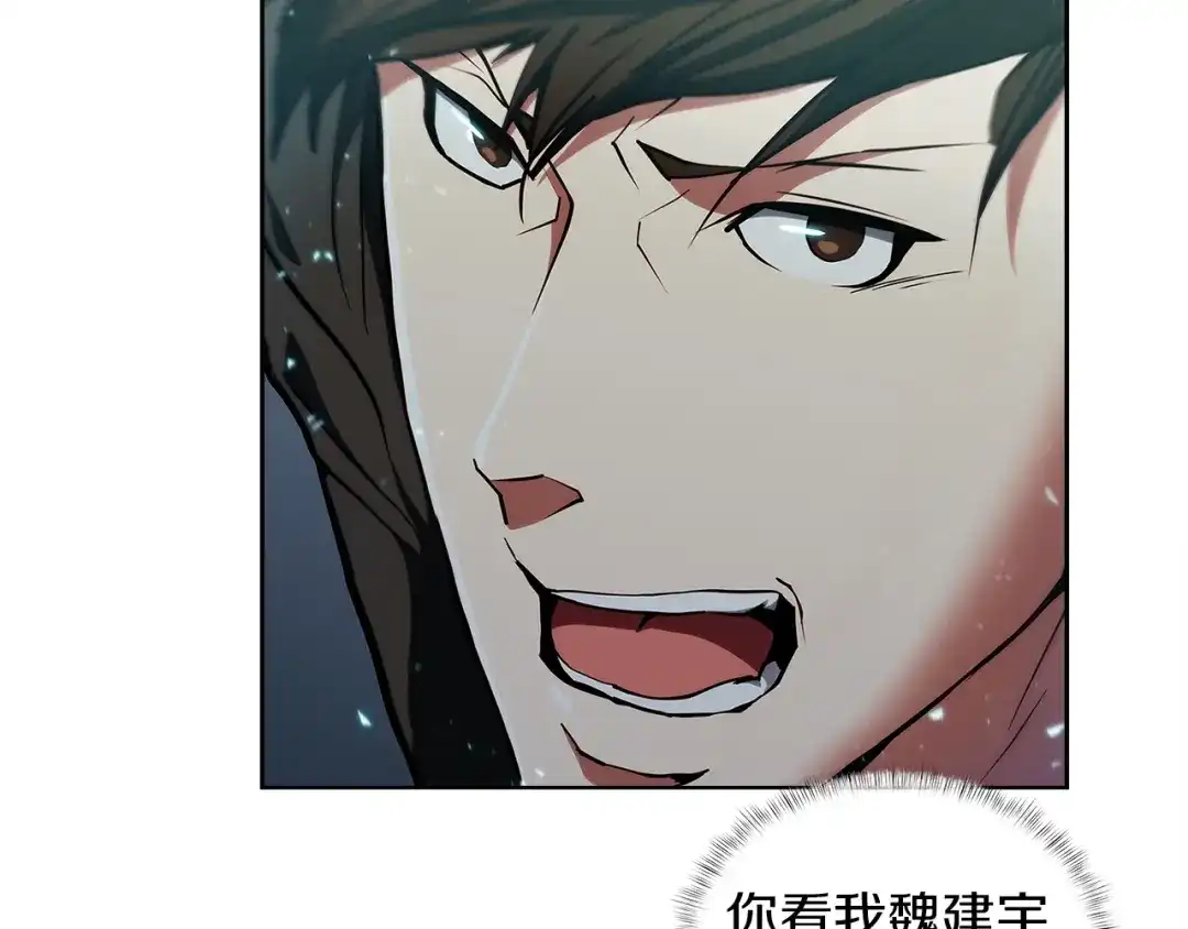 魔法屠神的我信仰科学 第25话 混战风暴 第199页