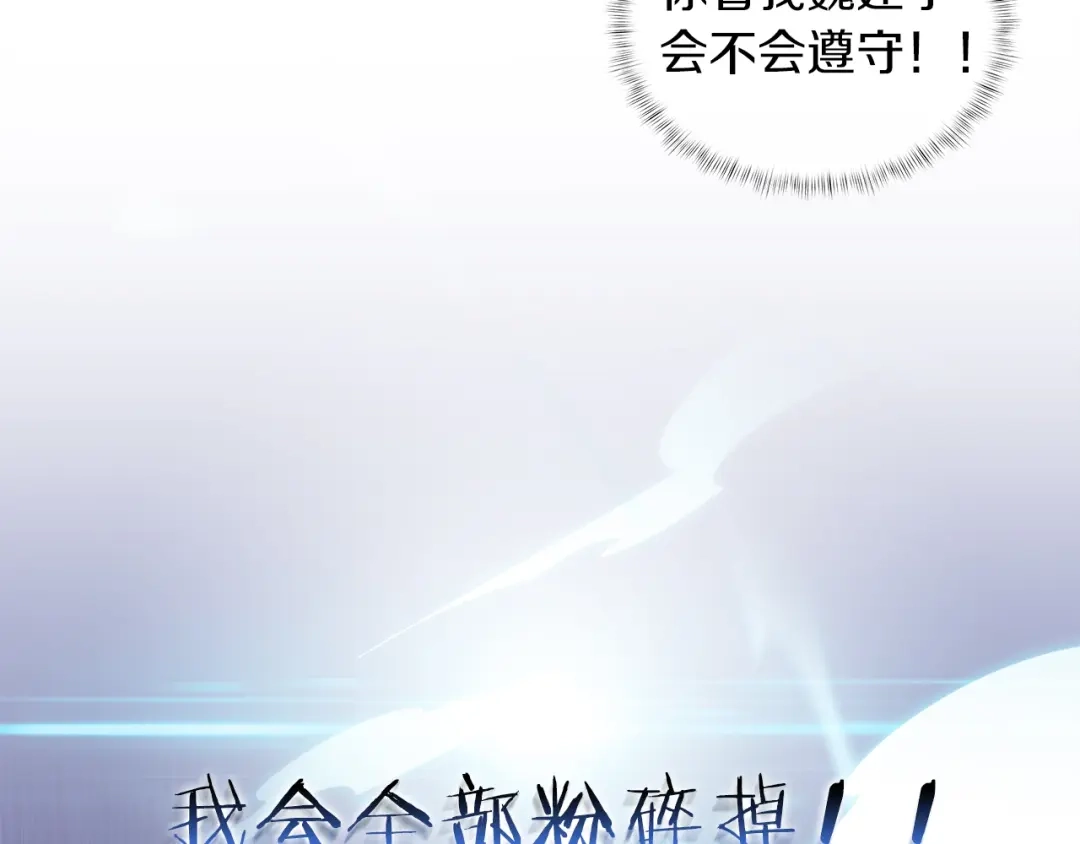 魔法屠神的我信仰科学 第25话 混战风暴 第200页
