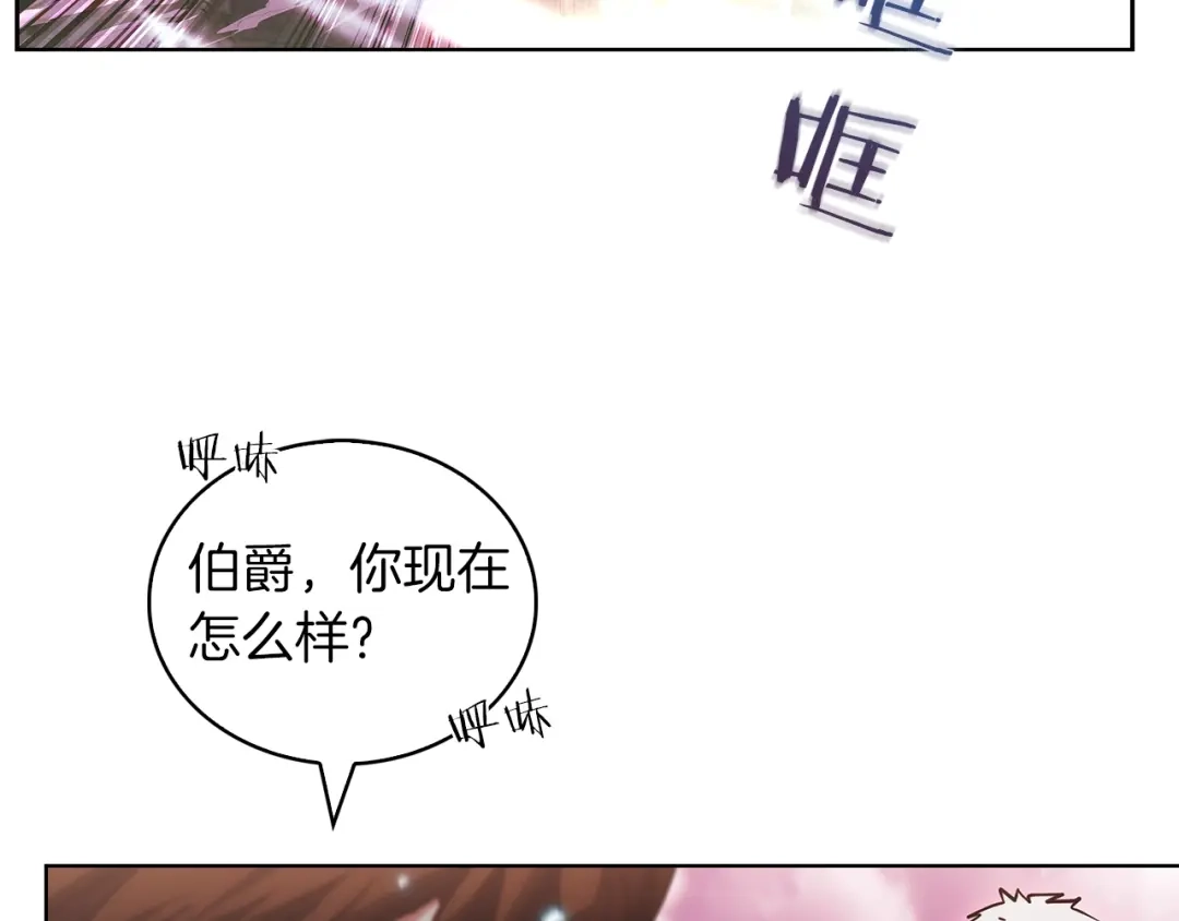魔法屠神的我信仰科学 第25话 混战风暴 第206页