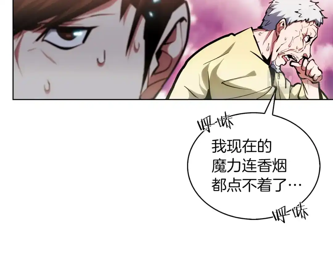 魔法屠神的我信仰科学 第25话 混战风暴 第207页