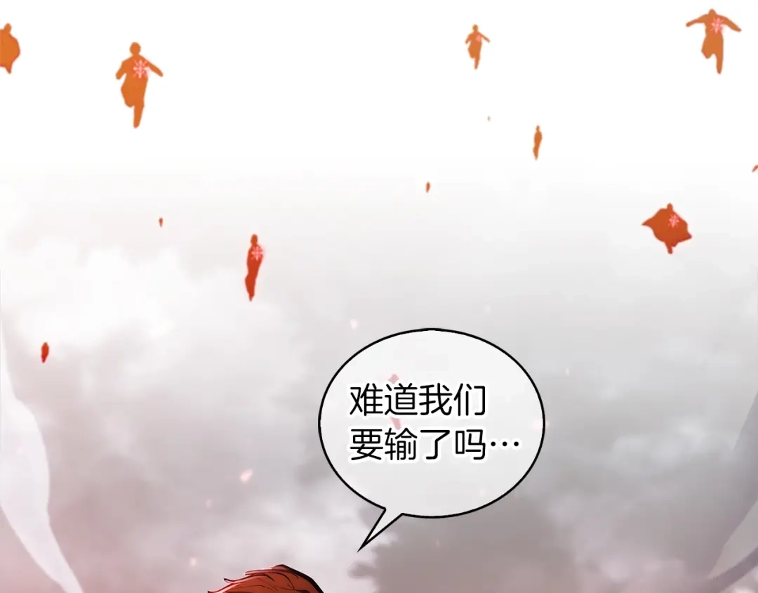 魔法屠神的我信仰科学 第25话 混战风暴 第208页