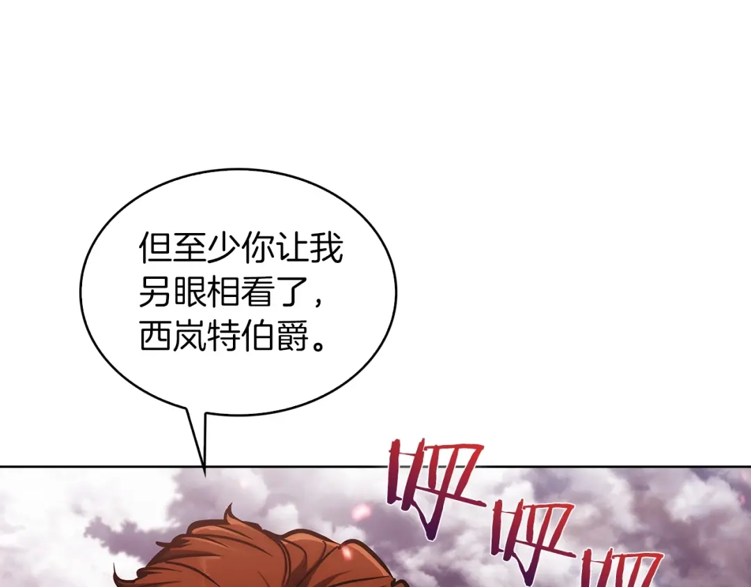 魔法屠神的我信仰科学 第25话 混战风暴 第211页