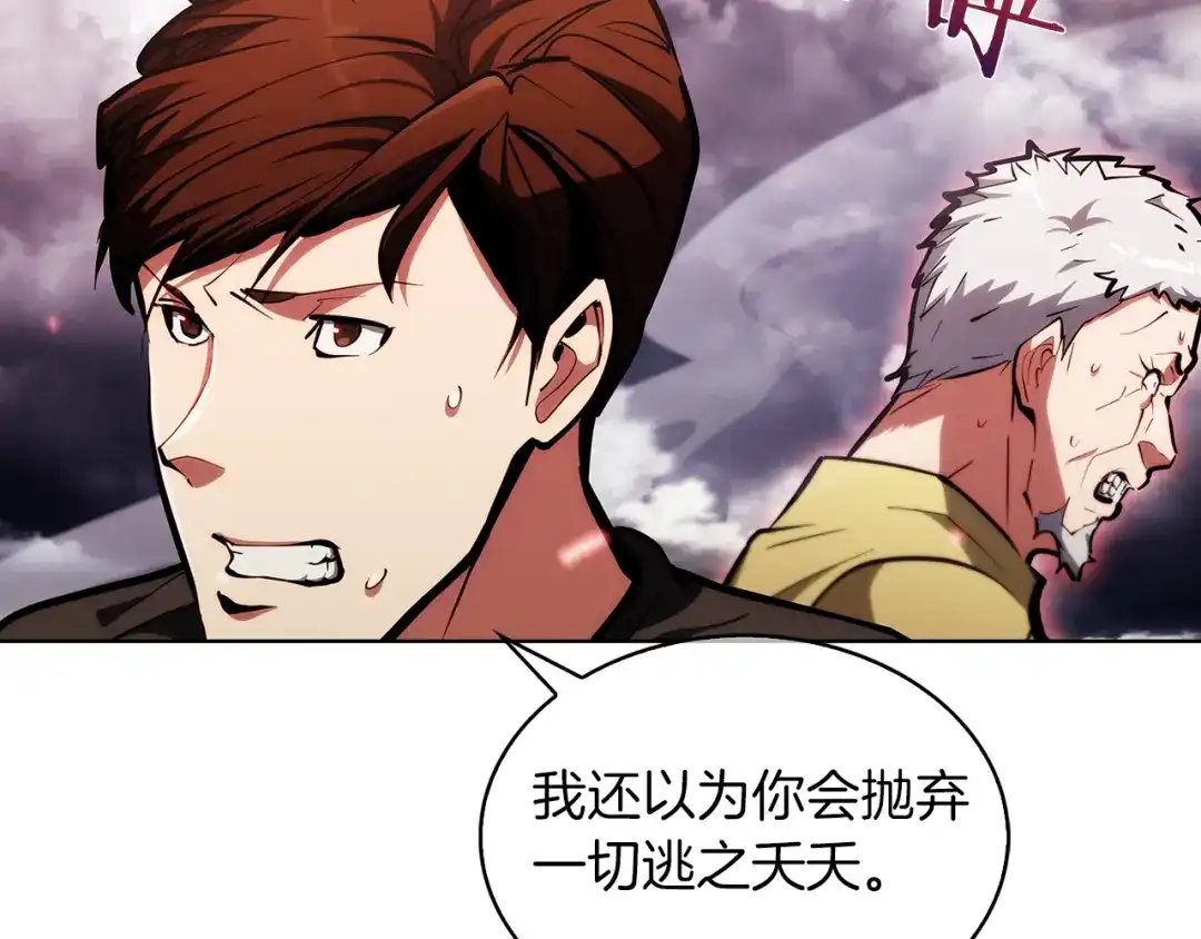 魔法屠神的我信仰科学 第25话 混战风暴 第212页