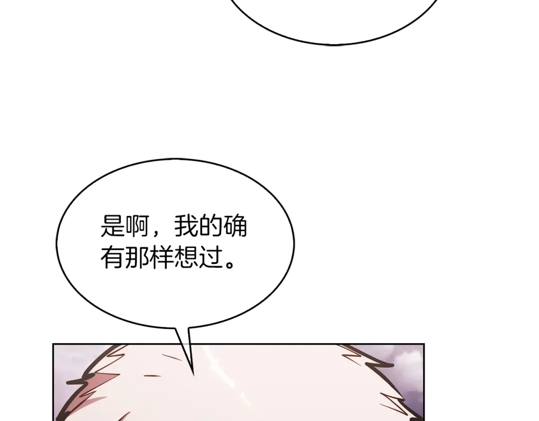 魔法屠神的我信仰科学 第25话 混战风暴 第213页