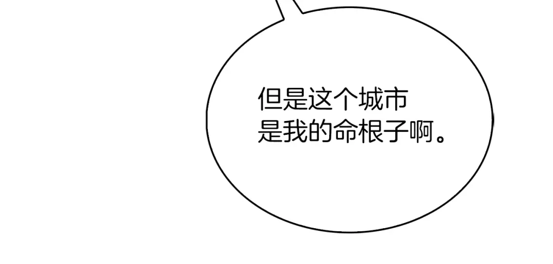 魔法屠神的我信仰科学 第25话 混战风暴 第215页