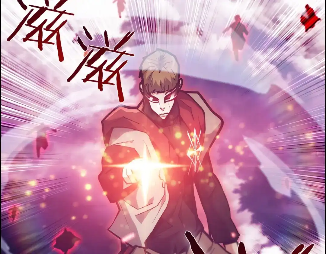 魔法屠神的我信仰科学 第25话 混战风暴 第217页