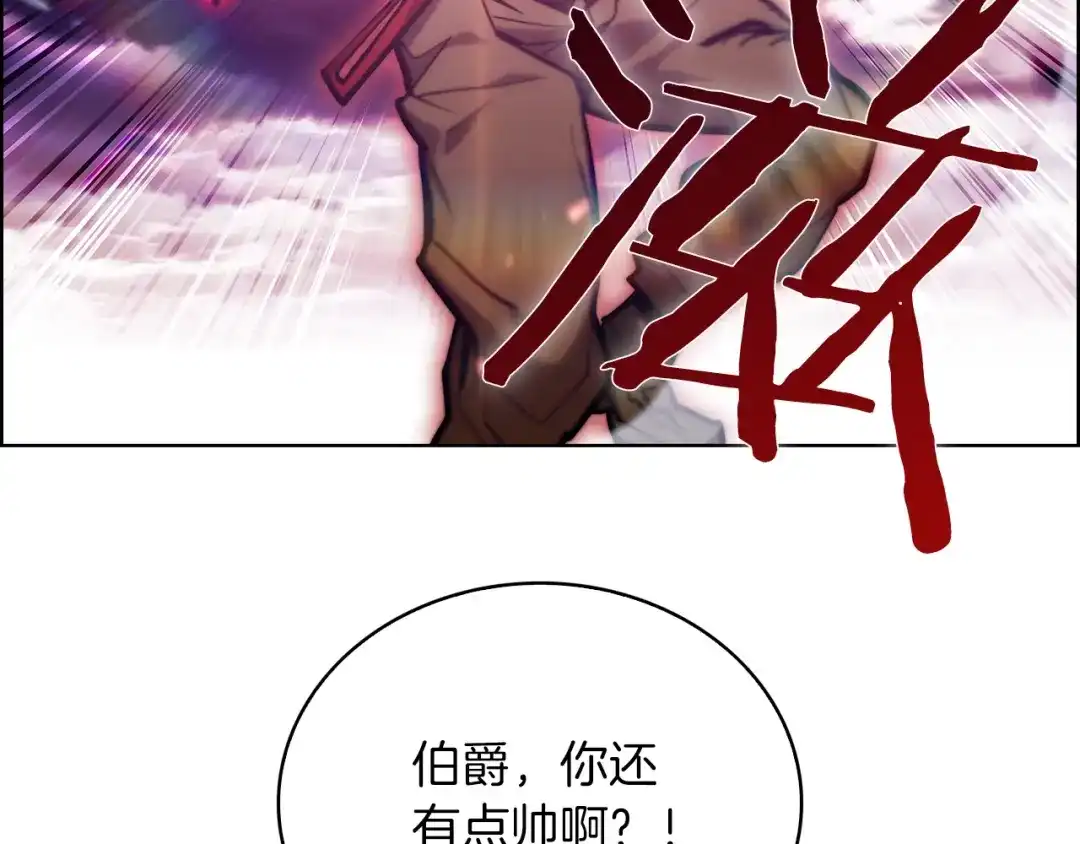 魔法屠神的我信仰科学 第25话 混战风暴 第218页