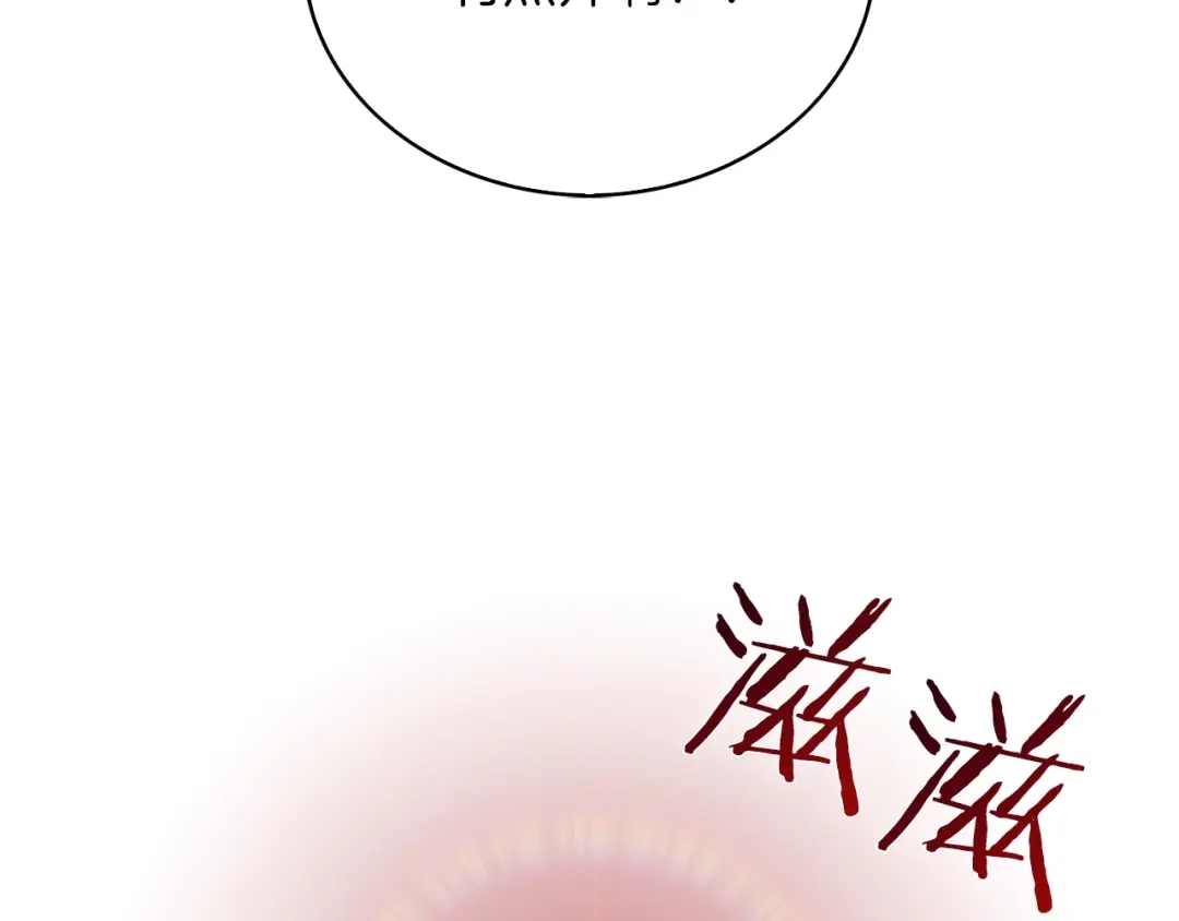 魔法屠神的我信仰科学 第25话 混战风暴 第219页