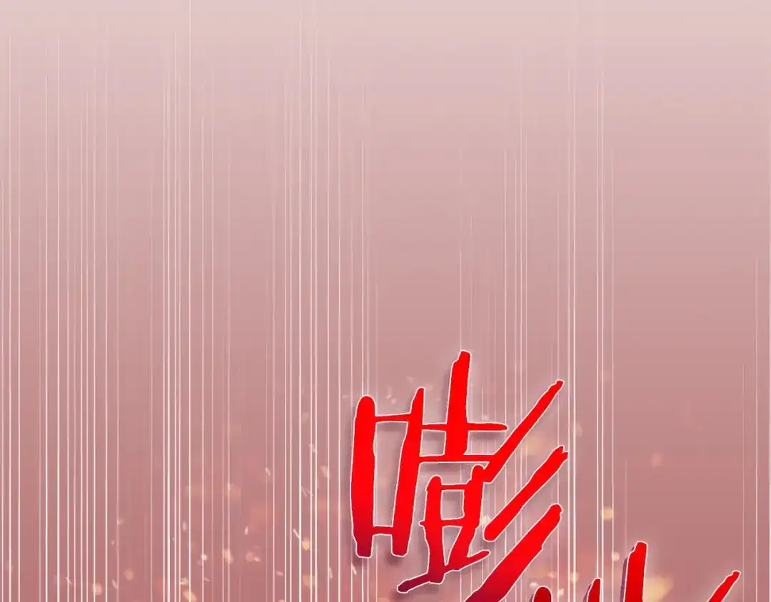 魔法屠神的我信仰科学 第25话 混战风暴 第221页