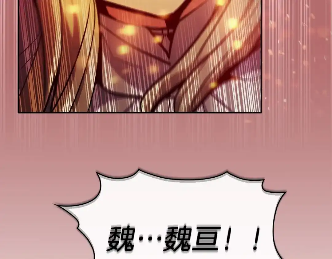 魔法屠神的我信仰科学 第25话 混战风暴 第225页