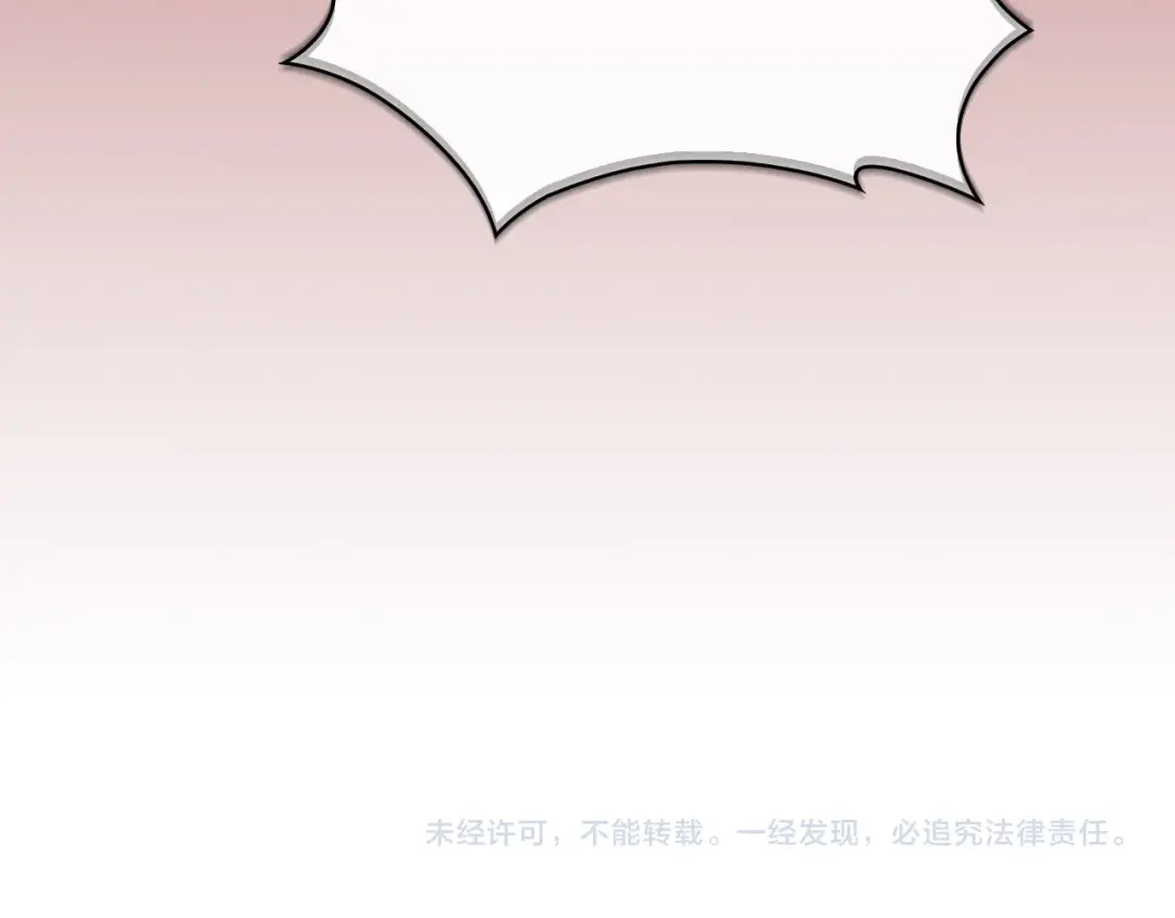 魔法屠神的我信仰科学 第25话 混战风暴 第226页