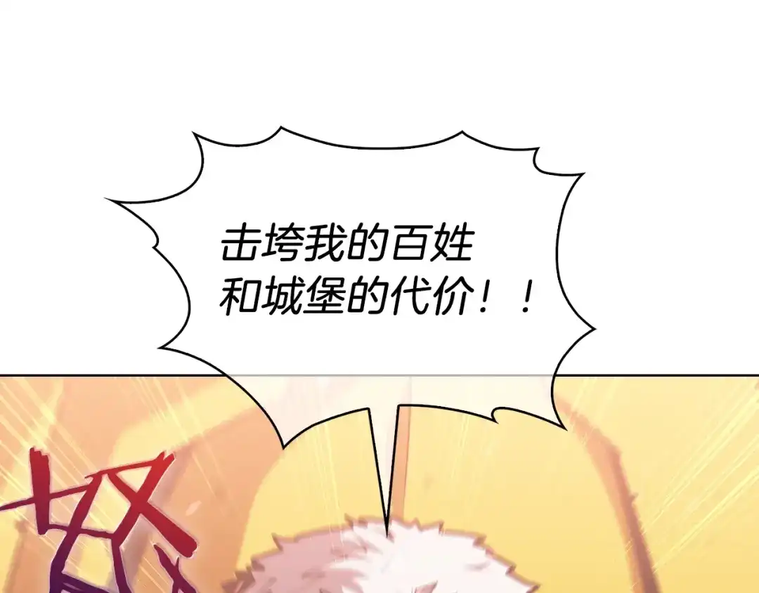 魔法屠神的我信仰科学 第25话 混战风暴 第26页