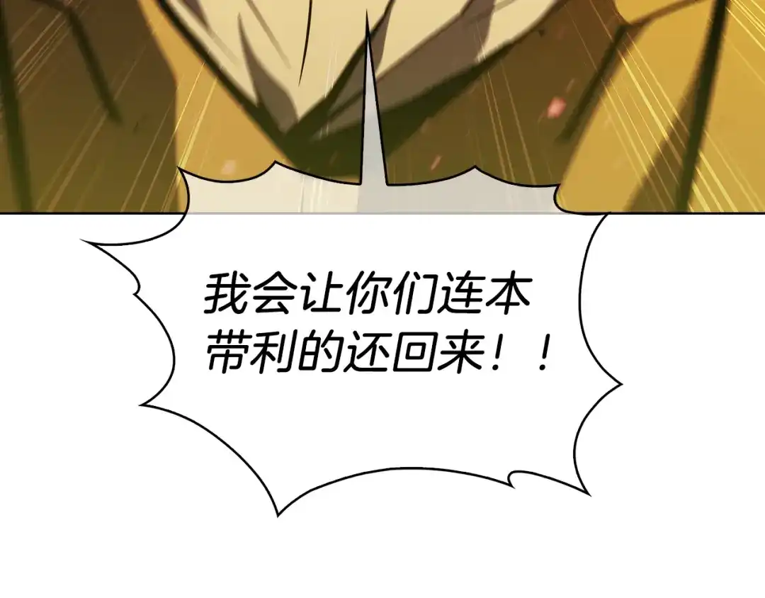 魔法屠神的我信仰科学 第25话 混战风暴 第28页