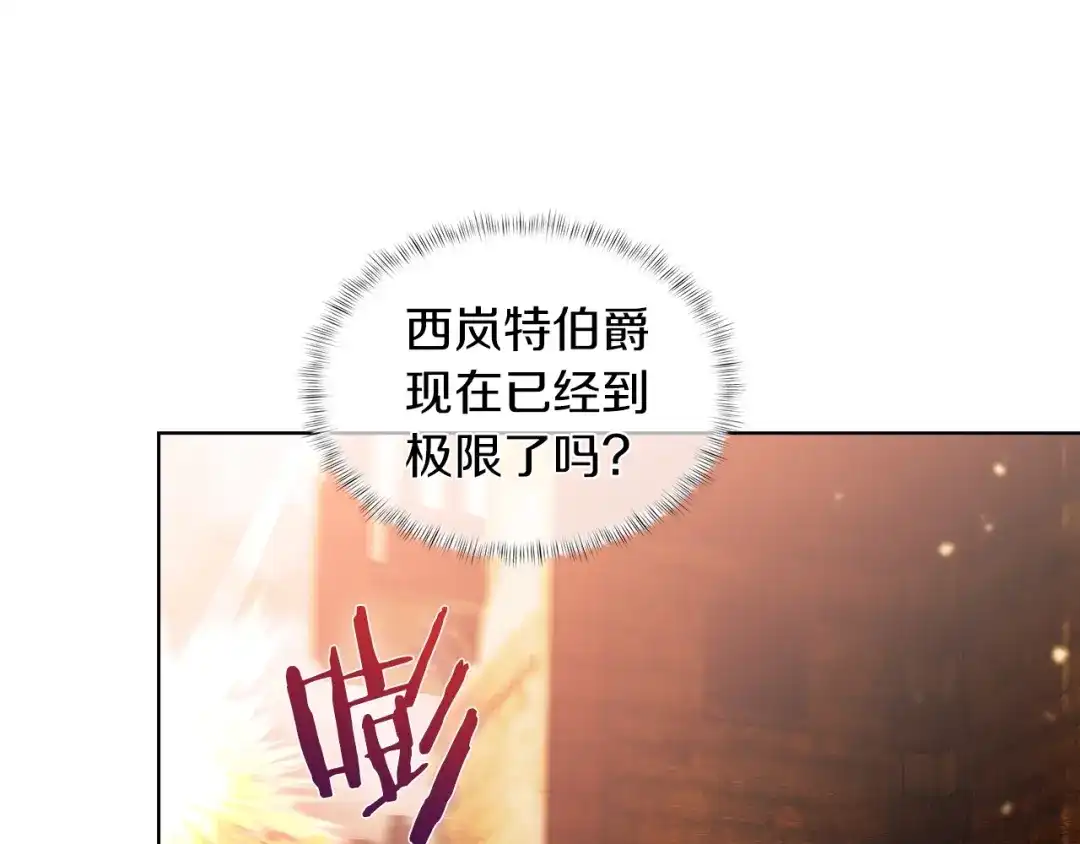 魔法屠神的我信仰科学 第25话 混战风暴 第29页