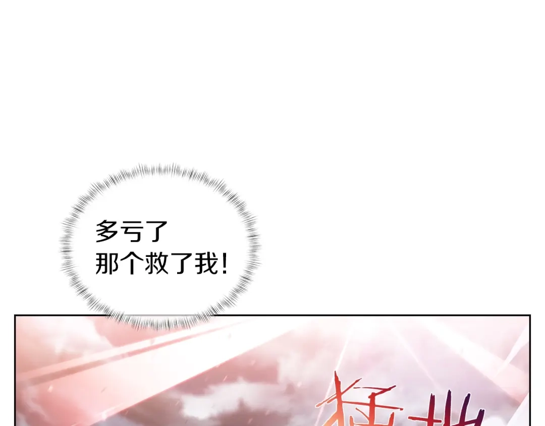 魔法屠神的我信仰科学 第25话 混战风暴 第3页