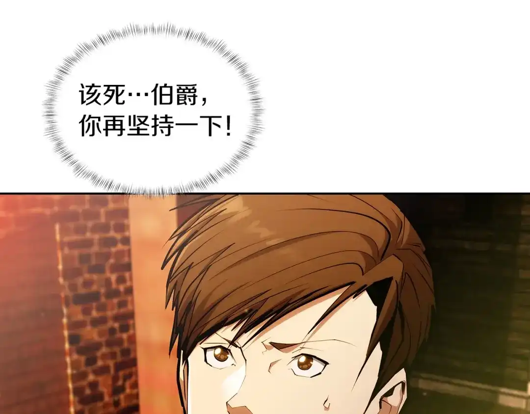 魔法屠神的我信仰科学 第25话 混战风暴 第31页