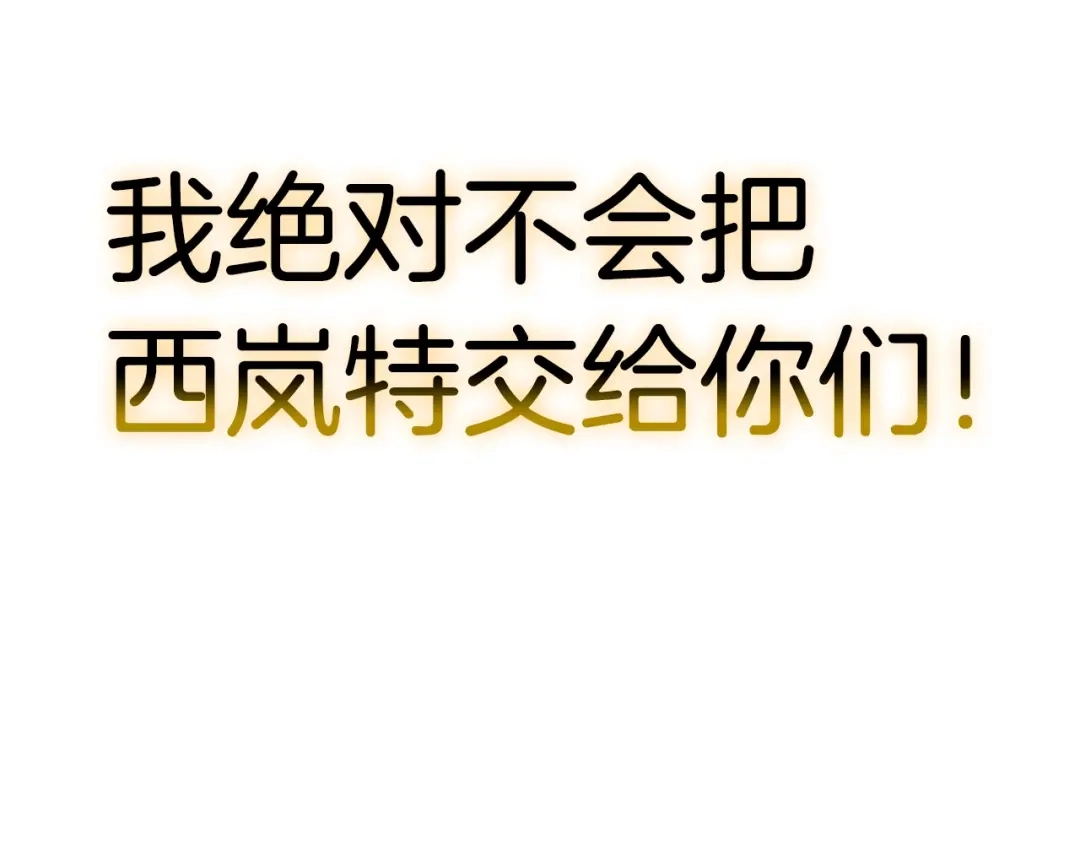 魔法屠神的我信仰科学 第25话 混战风暴 第36页