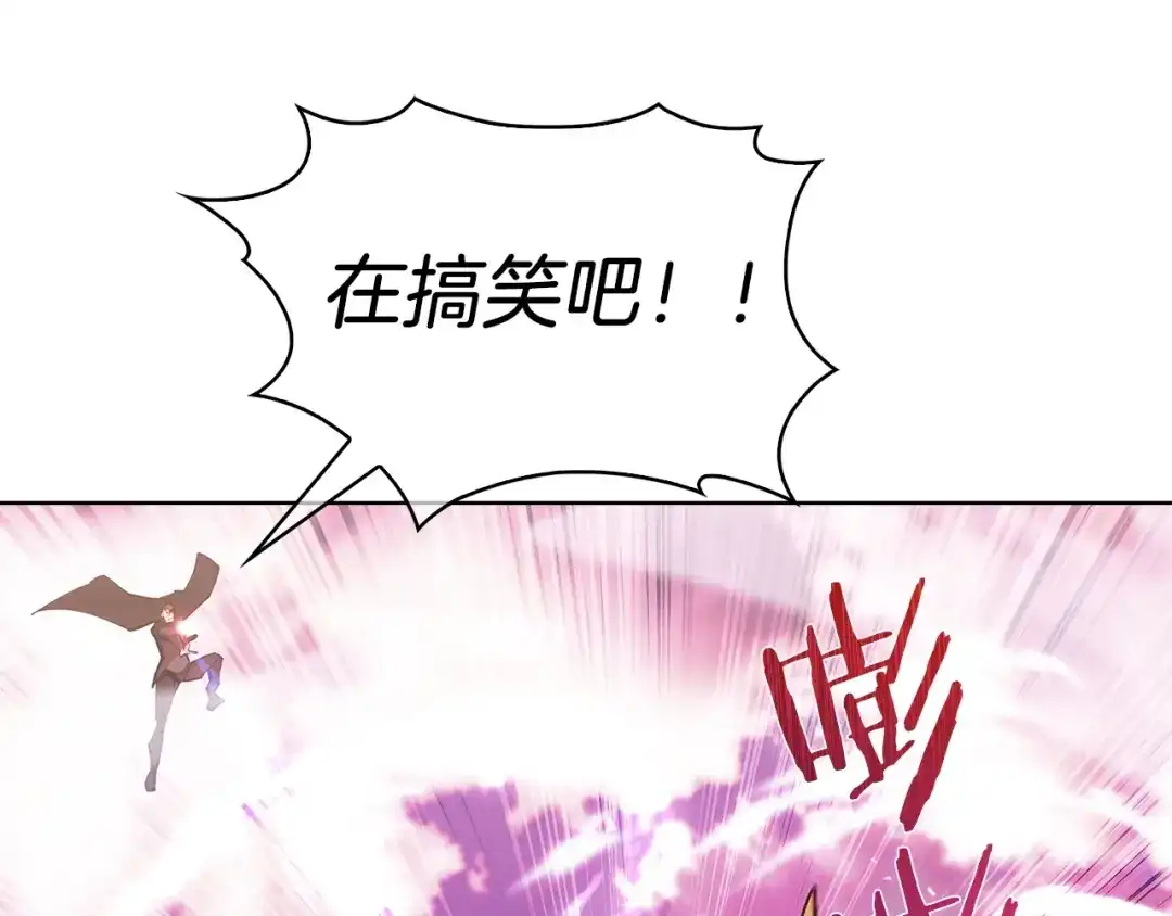 魔法屠神的我信仰科学 第25话 混战风暴 第38页