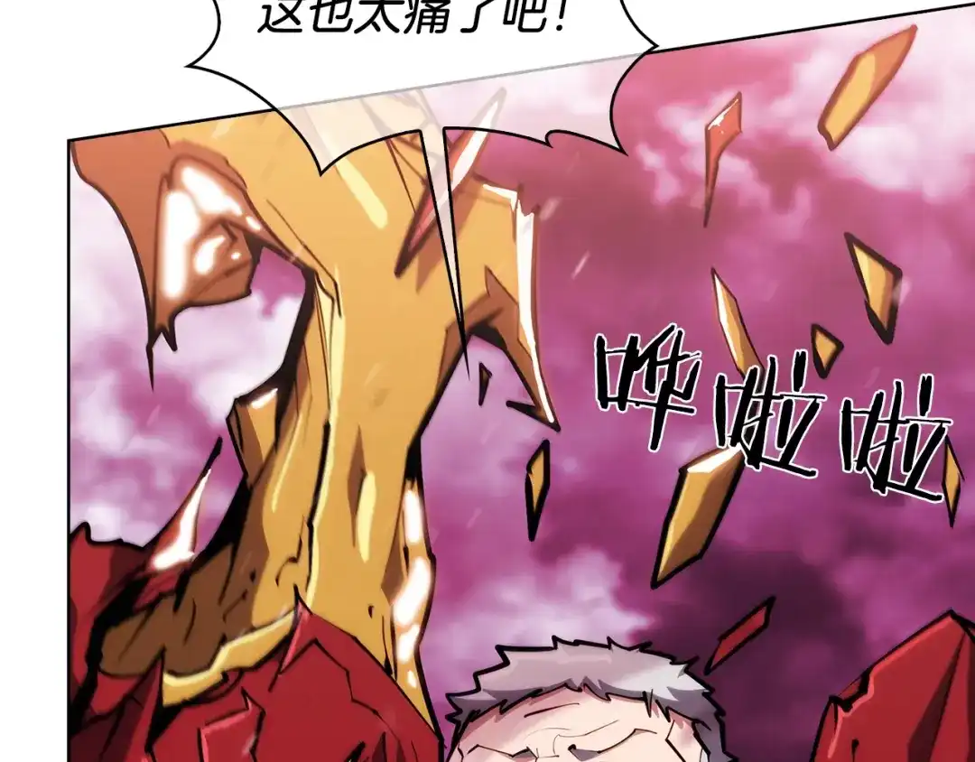 魔法屠神的我信仰科学 第25话 混战风暴 第41页
