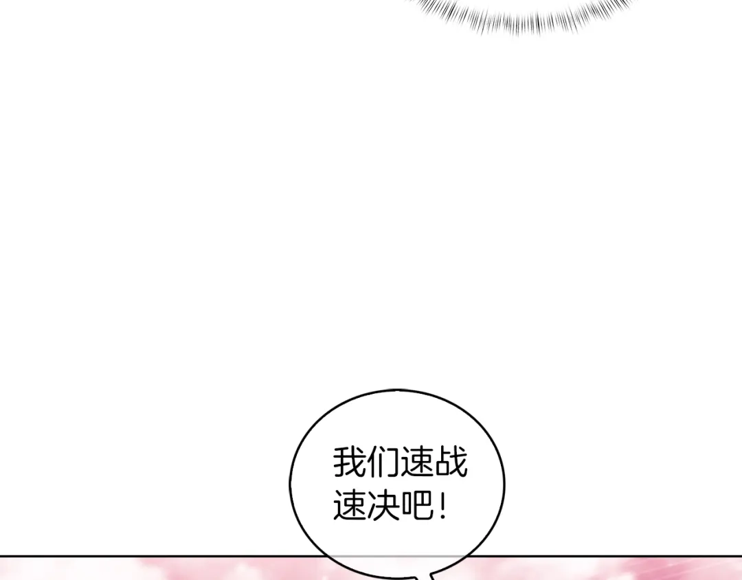 魔法屠神的我信仰科学 第25话 混战风暴 第46页