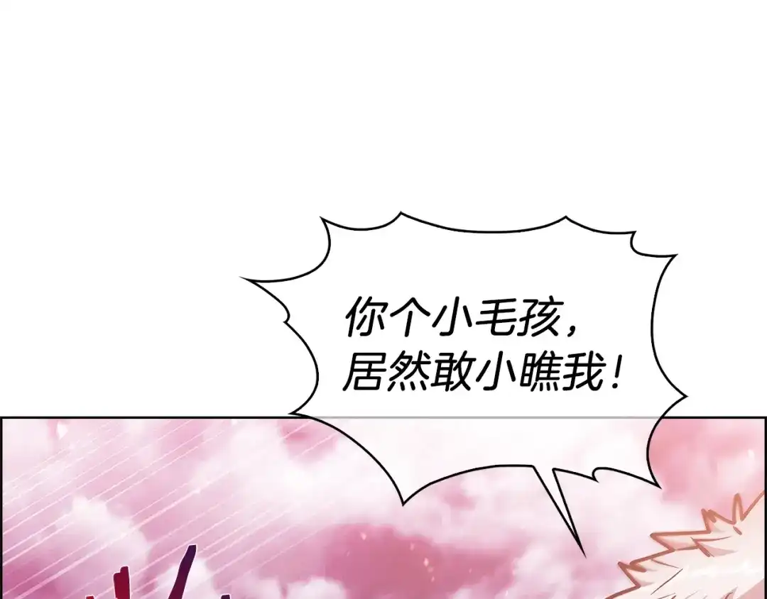 魔法屠神的我信仰科学 第25话 混战风暴 第50页