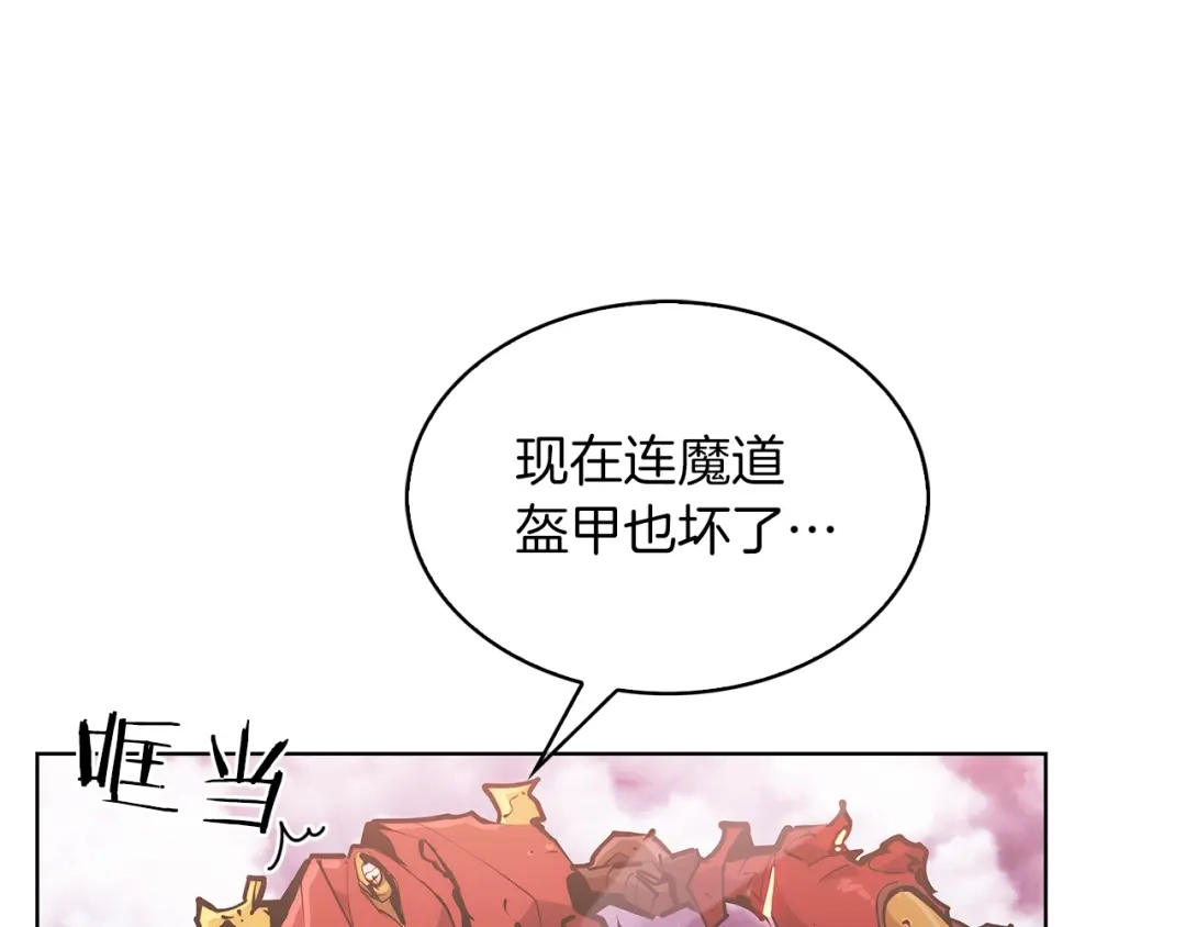 魔法屠神的我信仰科学 第25话 混战风暴 第53页