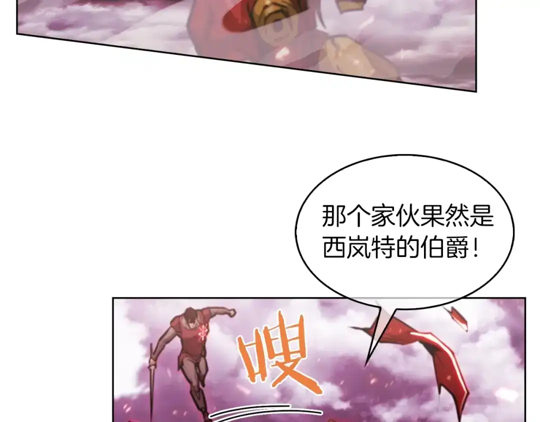 魔法屠神的我信仰科学 第25话 混战风暴 第55页